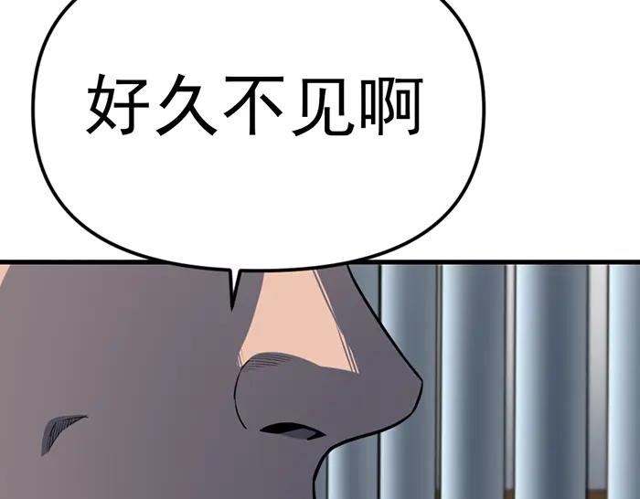 《疯颜档案》第16话 铁拳与火机 第95页
