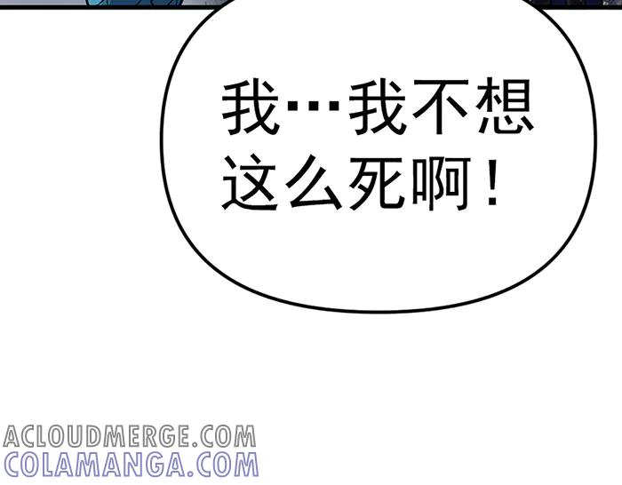 《疯颜档案》第16话 铁拳与火机 第221页
