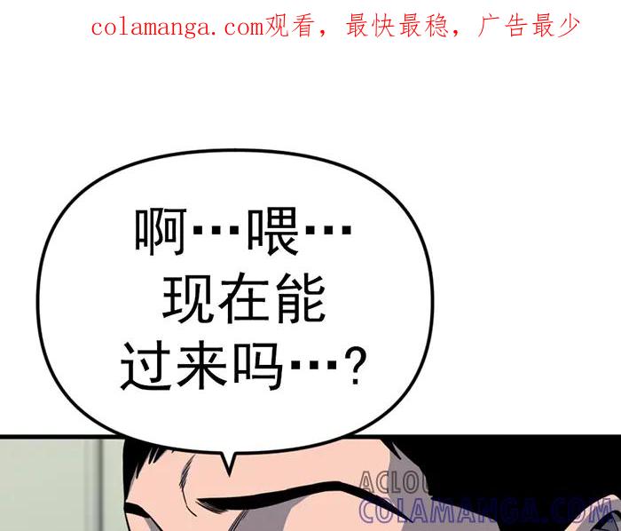 《疯颜档案》第16话 铁拳与火机 第1页