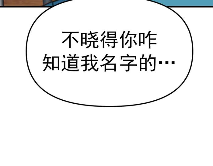 《疯颜档案》第16话 铁拳与火机 第112页
