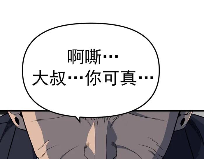 《疯颜档案》第16话 铁拳与火机 第47页