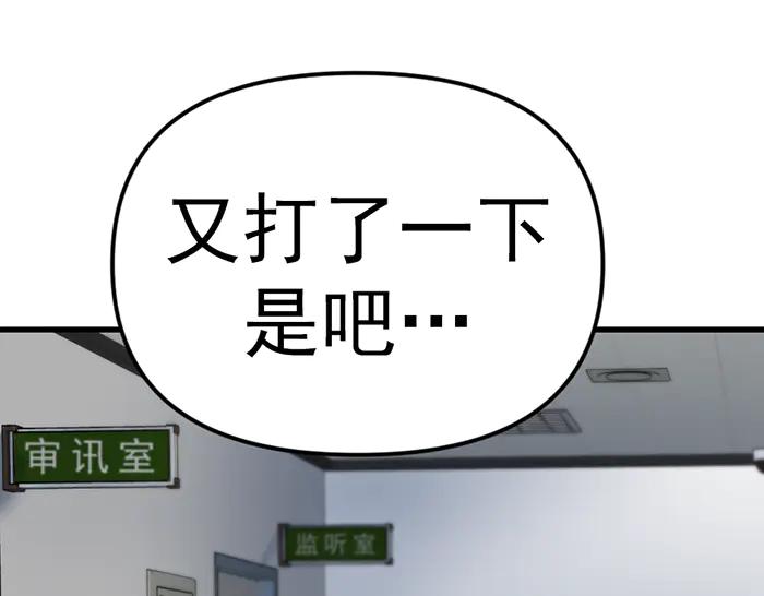《疯颜档案》第16话 铁拳与火机 第62页