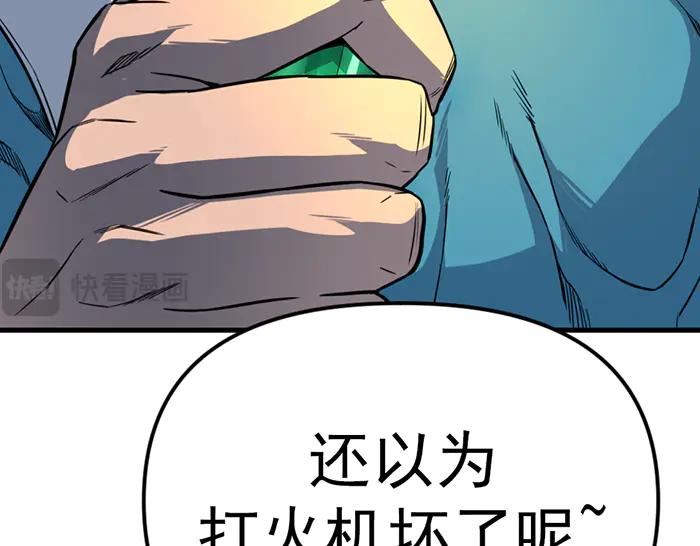 《疯颜档案》第16话 铁拳与火机 第118页