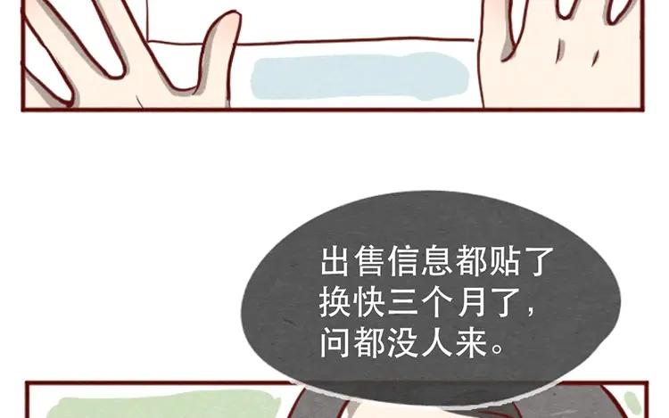 《混沌日报》第十五话 怎么能少了美食 第41页