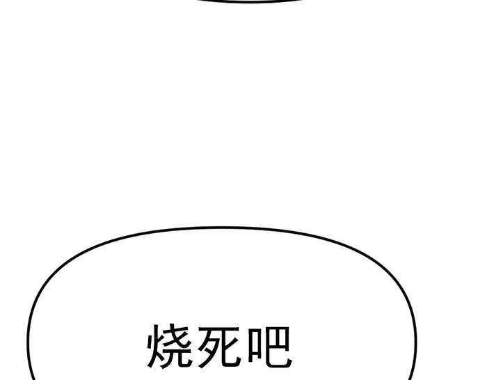 《疯颜档案》第16话 铁拳与火机 第251页