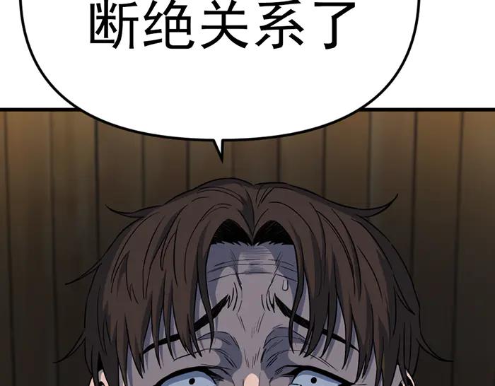《疯颜档案》第16话 铁拳与火机 第235页