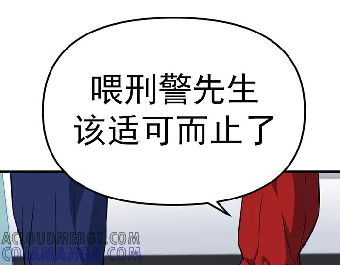 《疯颜档案》第16话 铁拳与火机 第149页