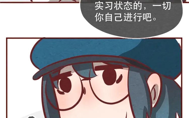 《混沌日报》第十五话 怎么能少了美食 第74页