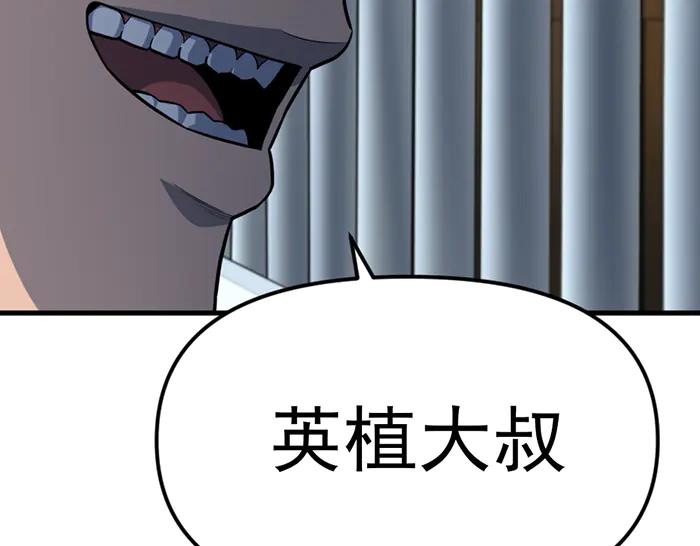 《疯颜档案》第16话 铁拳与火机 第96页