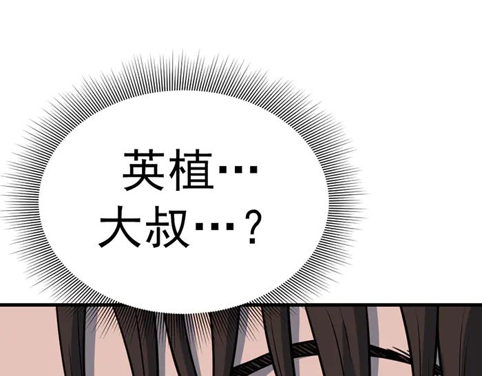 《疯颜档案》第16话 铁拳与火机 第100页