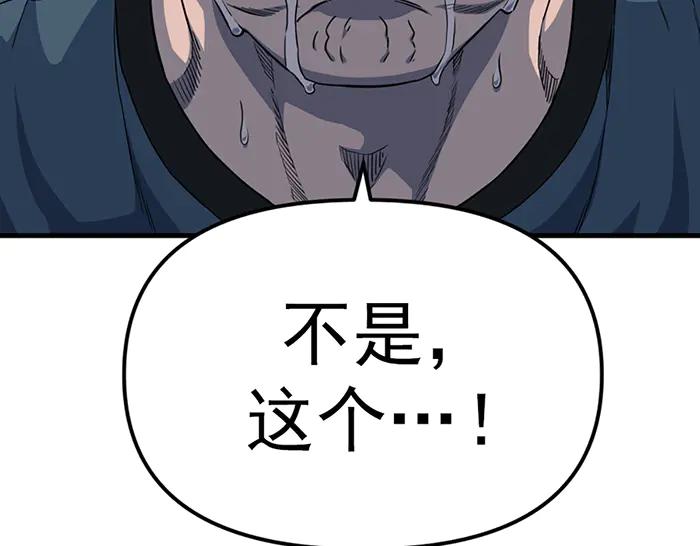 《疯颜档案》第16话 铁拳与火机 第216页