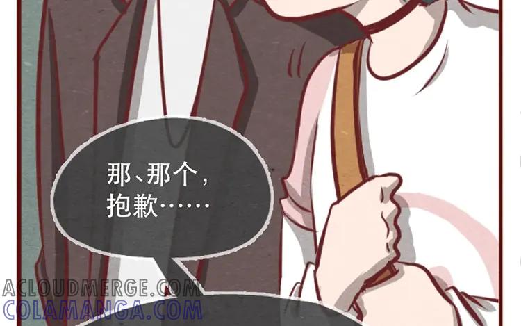 《混沌日报》第十五话 怎么能少了美食 第79页