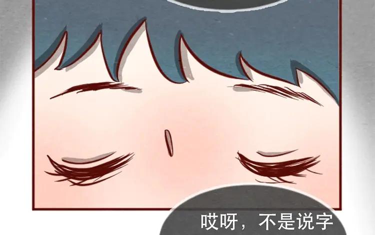 《混沌日报》第十五话 怎么能少了美食 第12页