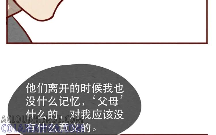 《混沌日报》第十五话 怎么能少了美食 第28页