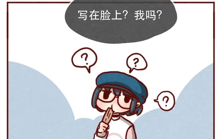 《混沌日报》第十五话 怎么能少了美食 第24页