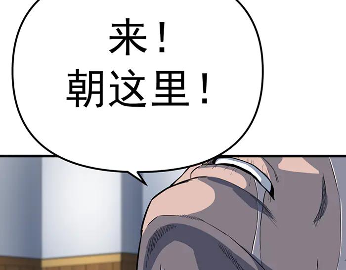 《疯颜档案》第16话 铁拳与火机 第226页