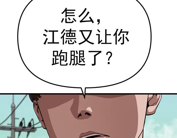 《疯颜档案》第16话 铁拳与火机 第272页