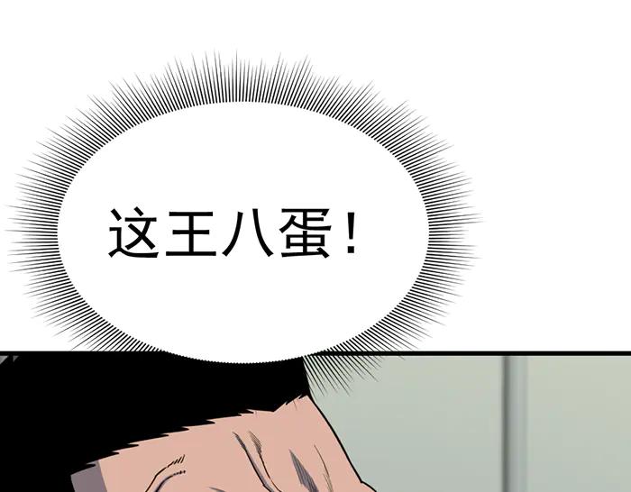 《疯颜档案》第16话 铁拳与火机 第27页