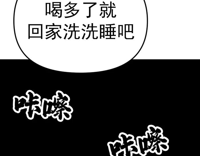《疯颜档案》第16话 铁拳与火机 第114页