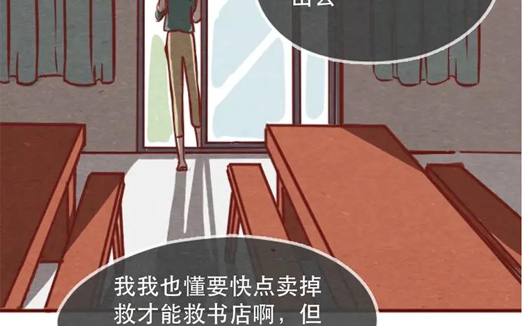 《混沌日报》第十五话 怎么能少了美食 第44页
