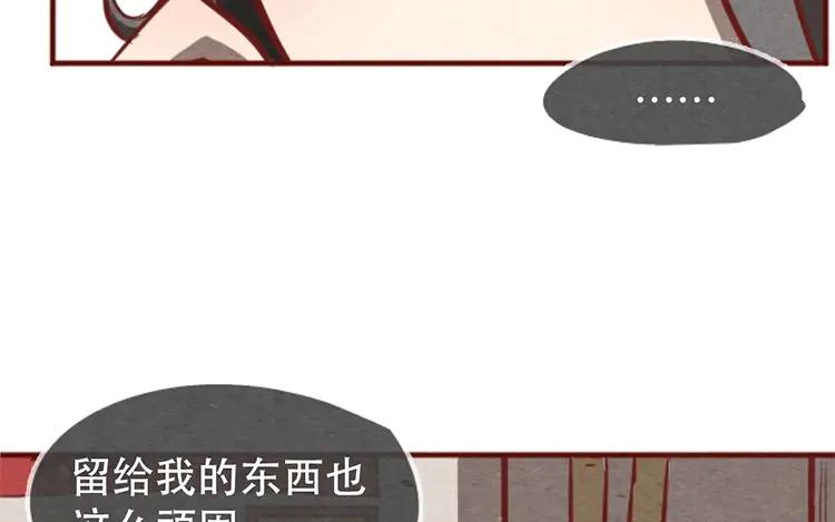 《混沌日报》第十五话 怎么能少了美食 第51页