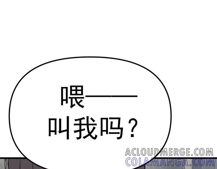 《疯颜档案》第17话 “小恶魔” 第145页