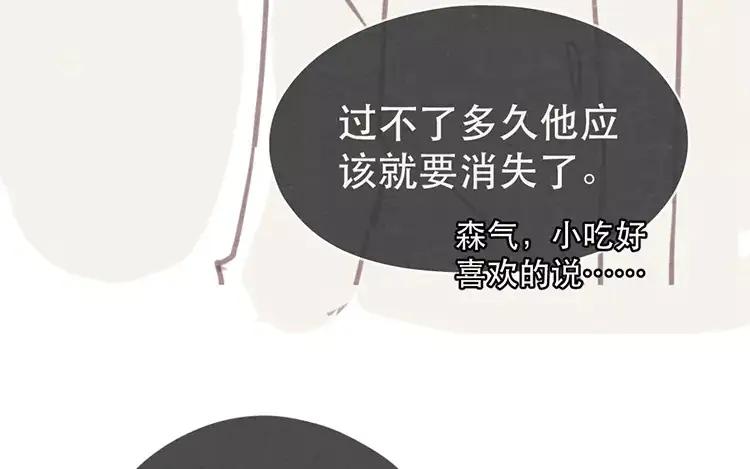 《混沌日报》第十六话 没有厨师的厨房 第68页