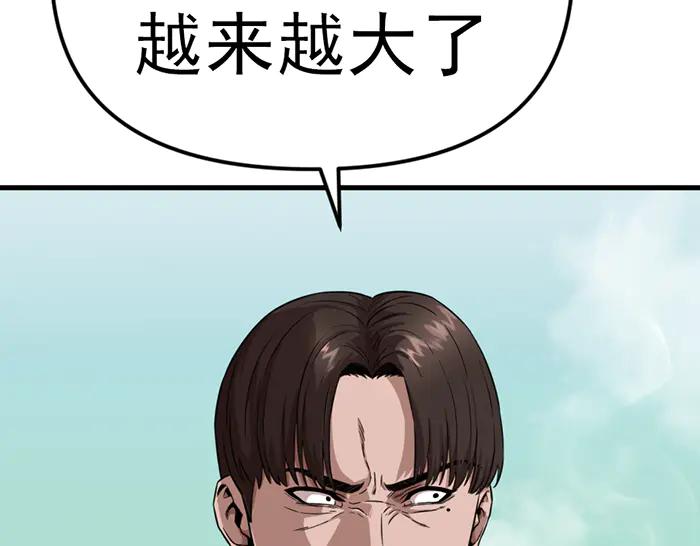 《疯颜档案》第17话 “小恶魔” 第15页