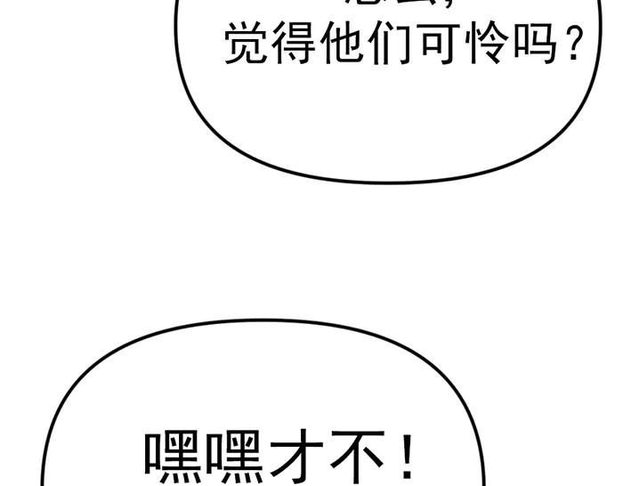 《疯颜档案》第17话 “小恶魔” 第36页