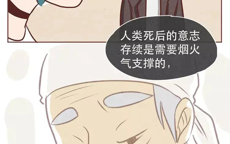 《混沌日报》第十六话 没有厨师的厨房 第65页