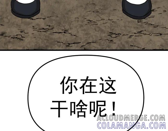 《疯颜档案》第17话 “小恶魔” 第49页