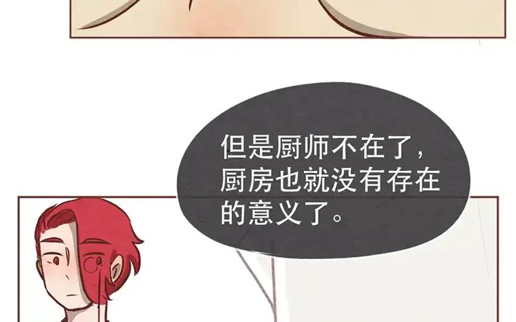 《混沌日报》第十六话 没有厨师的厨房 第60页