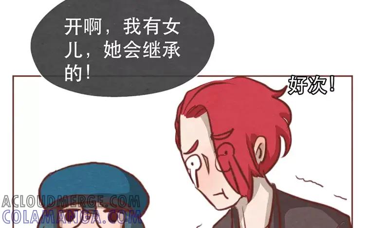 《混沌日报》第十六话 没有厨师的厨房 第16页