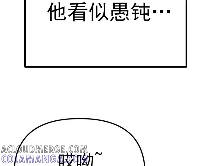 《疯颜档案》第17话 “小恶魔” 第113页