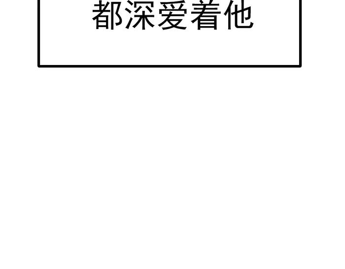 《疯颜档案》第17话 “小恶魔” 第132页