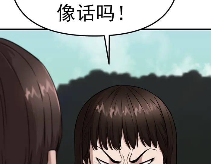 《疯颜档案》第17话 “小恶魔” 第63页