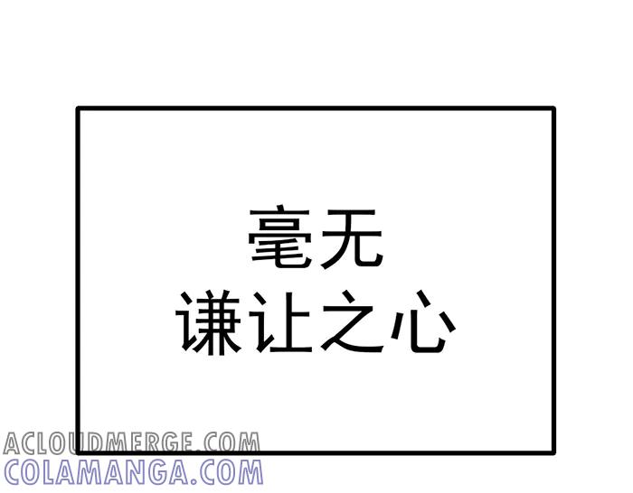 《疯颜档案》第17话 “小恶魔” 第121页