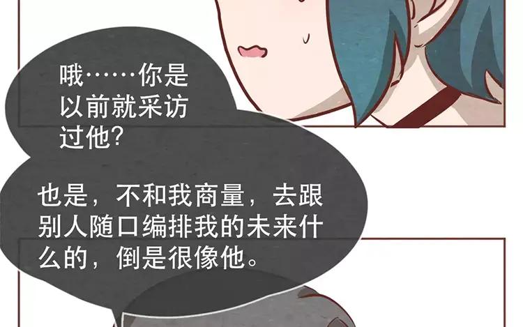 《混沌日报》第十六话 没有厨师的厨房 第41页
