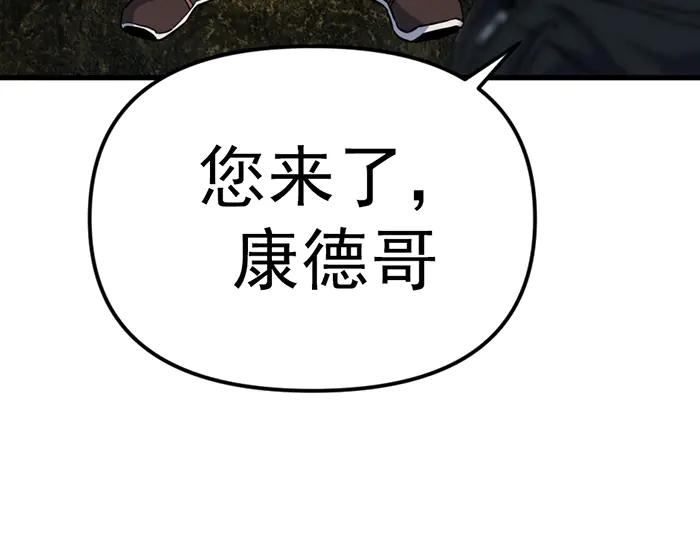 《疯颜档案》第17话 “小恶魔” 第152页