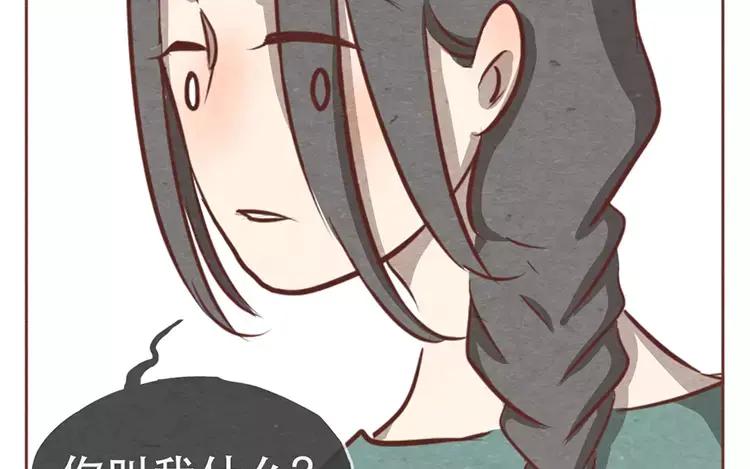 《混沌日报》第十六话 没有厨师的厨房 第77页