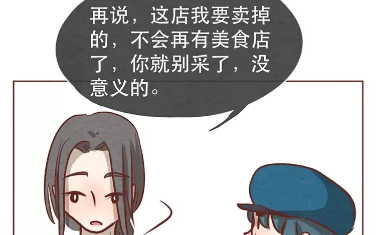 《混沌日报》第十六话 没有厨师的厨房 第29页