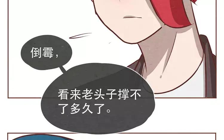 《混沌日报》第十六话 没有厨师的厨房 第63页