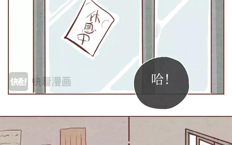 《混沌日报》第十六话 没有厨师的厨房 第8页
