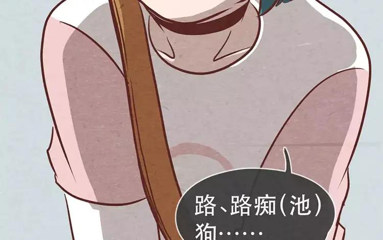 《混沌日报》第十六话 没有厨师的厨房 第80页