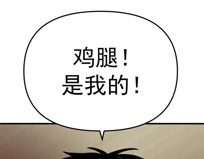 《疯颜档案》第17话 “小恶魔” 第118页