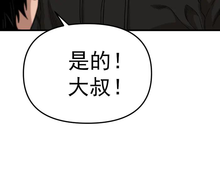 《疯颜档案》第17话 “小恶魔” 第7页