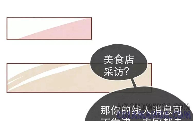 《混沌日报》第十六话 没有厨师的厨房 第25页