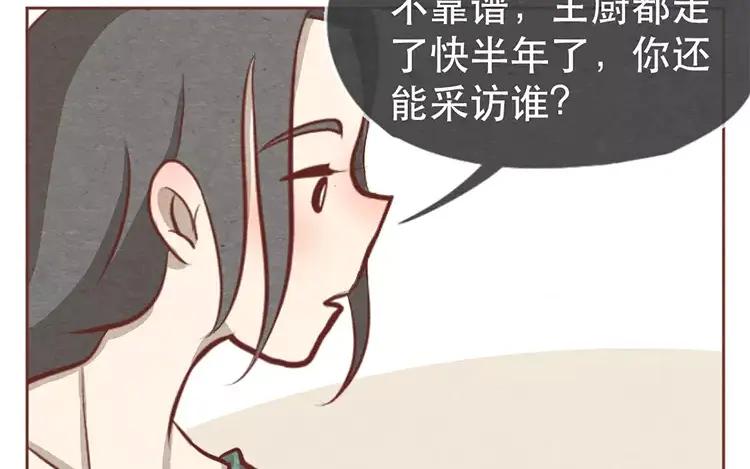 《混沌日报》第十六话 没有厨师的厨房 第26页