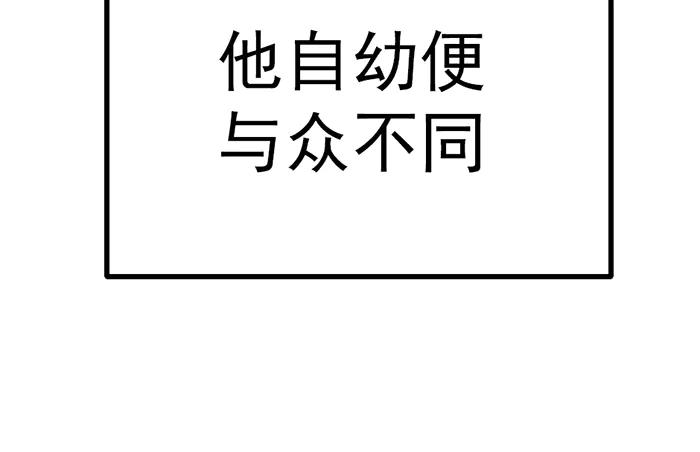 《疯颜档案》第17话 “小恶魔” 第98页