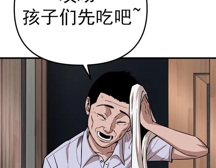 《疯颜档案》第17话 “小恶魔” 第114页